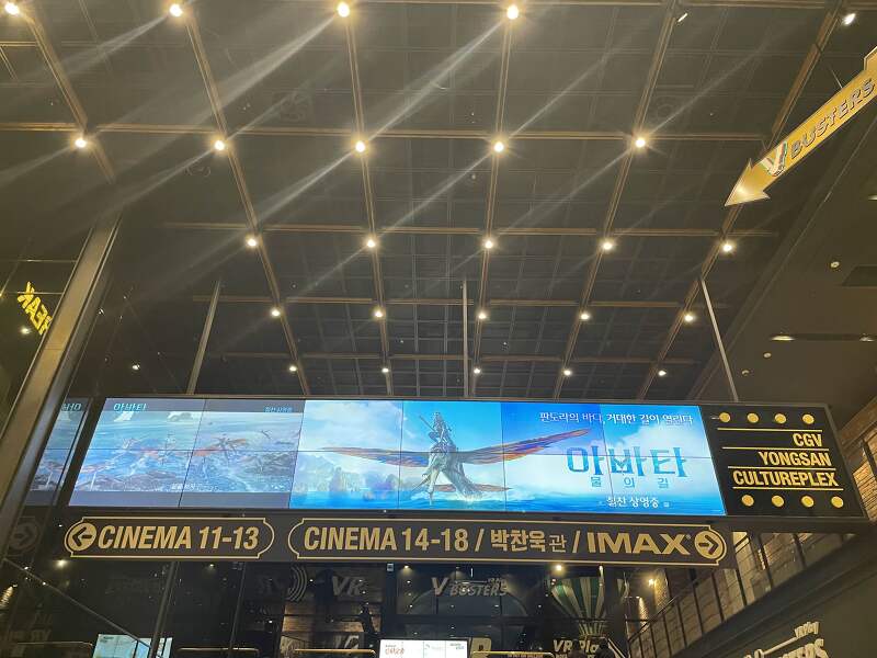 [아바타2 물의길] CGV IMAX에서 봐야하는 이유(노스포), 후기(아바타쿠키 없음)