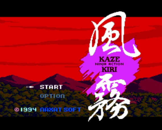 (나그자트) 카제키리 - 風 霧(KAZE KIRI) Kaze Kiri Ninja Action (PC 엔진 CD ピーシーエンジンCD PC Engine CD - iso 파일 다운로드)
