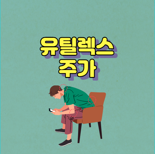 노바티스 관련주 주가 [킴리아주] 궁금쓰