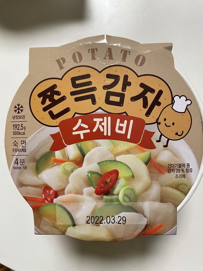 <Gs편의점>고소한 쫀득 감자 수제비 후기