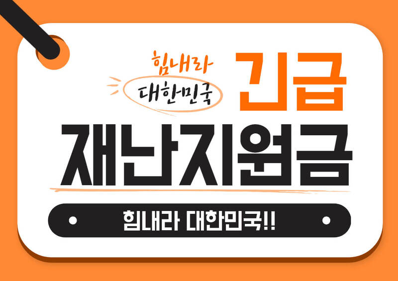 KB국민카드 재난지원금 신청 바로가기(카드사별 신청) 요일제 예약 등록기간