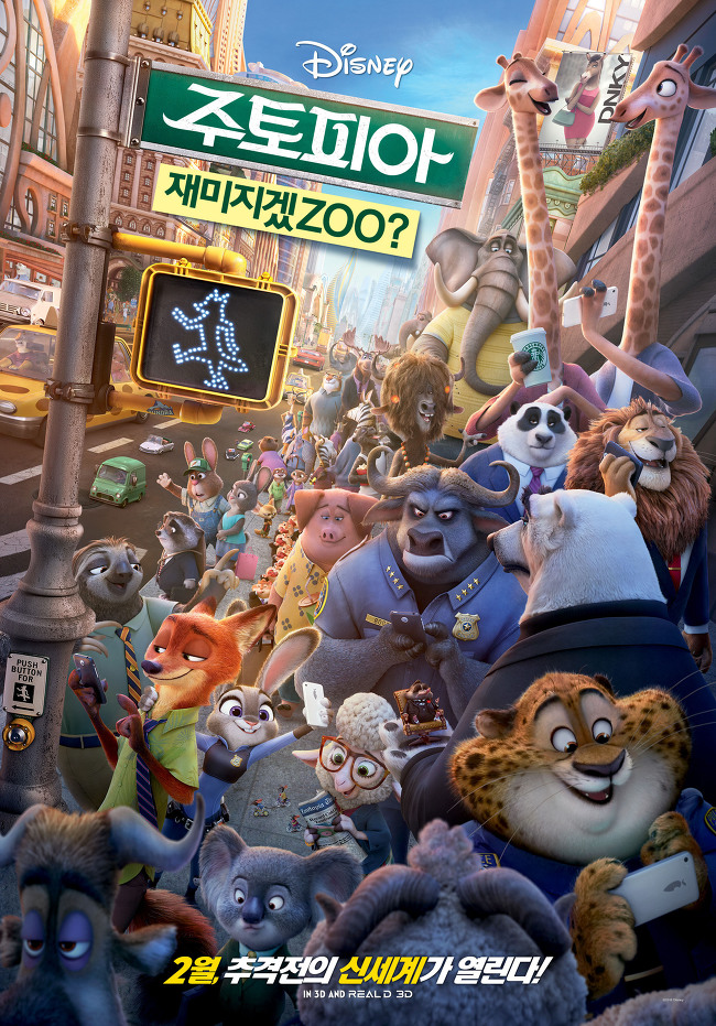 월트 디즈니의 세계적인 초 인기 장편 애니메이션 주토피아(Zootopia) OST Try Everything 일본판 일본어 버전