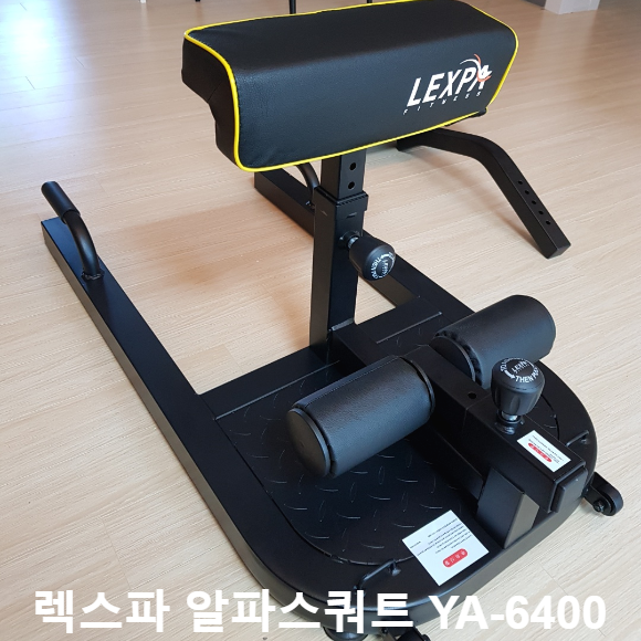 김종국 스쿼트, 렉스파 알파 스쿼트 YA-6400 개봉, 조립기