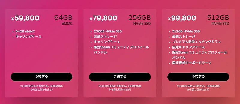 스팀덱 구매 가격, 이제 일본, 한국, 홍콩, 대만에서 Steam Deck를 선주문할 수 있습니다.