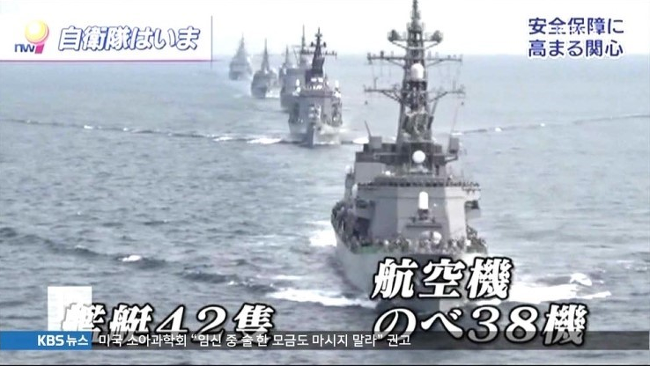 아시아 최강의 해군 전력을 자랑하는 일본 자위대(自衛隊) 의 하루 일과를 살펴보자
