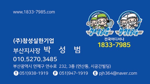 부산직업소개소종합인력사무소 010-5270-3485