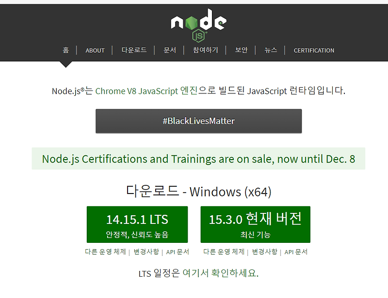 NODE.JS(노드JS) 설치 및 테스트 완료하기 | 윈도우10
