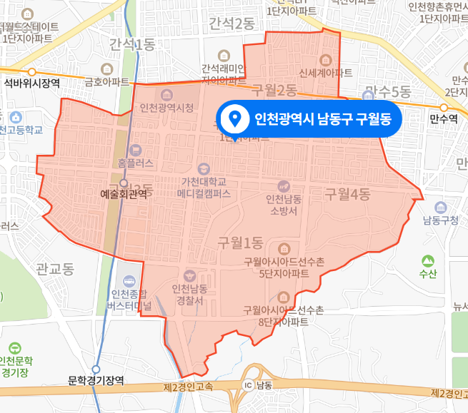 인천 남동구 구월동 원룸텔 5층 화재사고 (2021년 2월 26일)