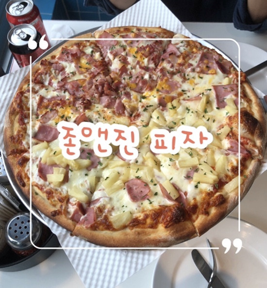 수원 행궁동 피자 맛집 | 존앤진 피자 솔직리뷰