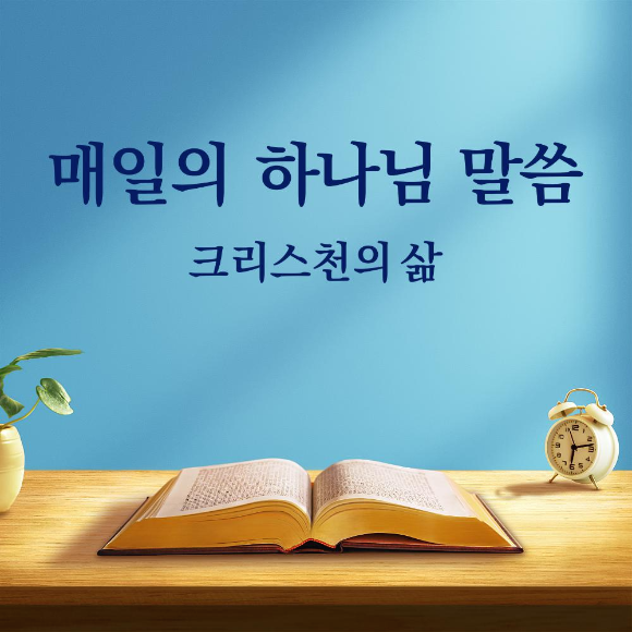 오늘의 말씀 묵상＜일곱 우레가 크게 울리다 ― 하나님 나라의 복음이 전 우주로 퍼져 나갈 것을 예언하다＞