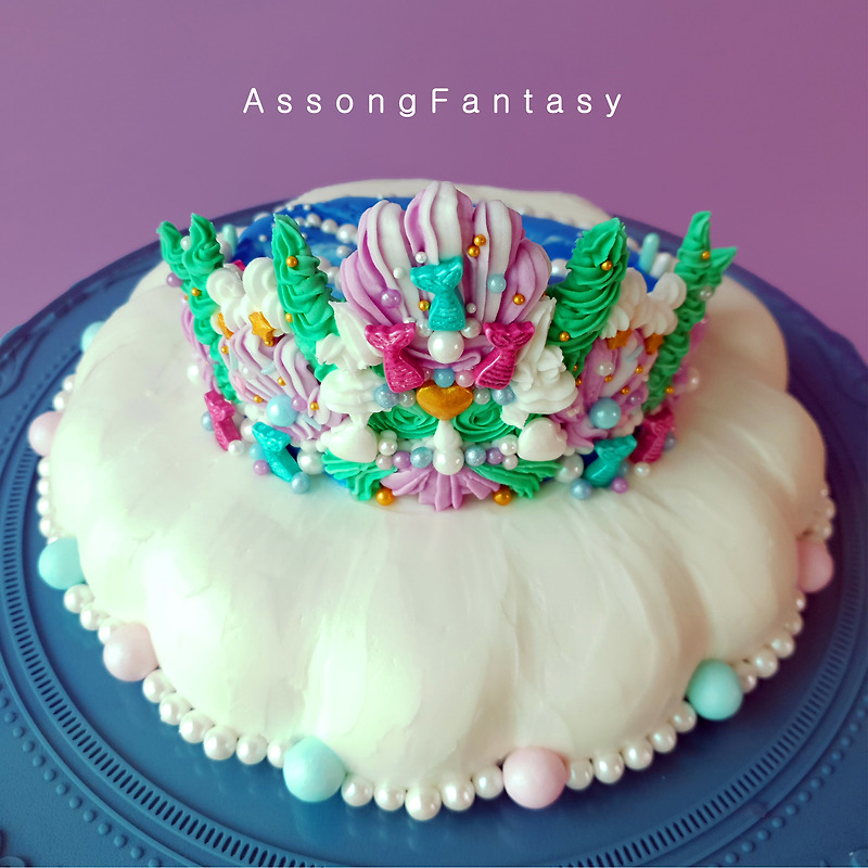 mermaid crown cake_티아라케이크(인어공주ver.)_Piping Tip의 종류