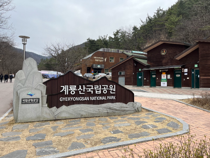 [대전 근교] 대전 가볼만한 곳 / 수통골 / 행복탐방로 / 계룡산 국립공원