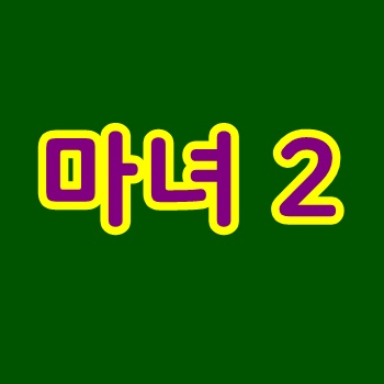마녀2 박스오피스 1위 액션 개봉 2022년 6월 15일