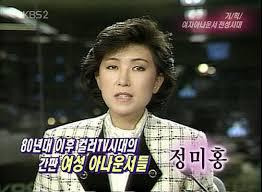 정미홍 아나운서 시절의 성상납 사건의 내역