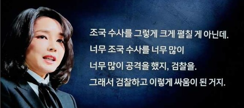 김건희 7시간 녹취 일부공개