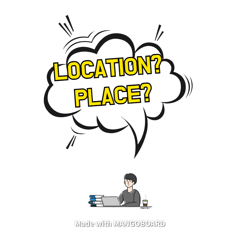 Location, Place 간단한 차이