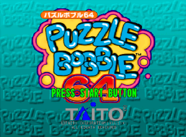 NINTENDO 64 - 퍼즐보블 64 (Puzzle Bobble 64) 퍼즐 게임 파일 다운