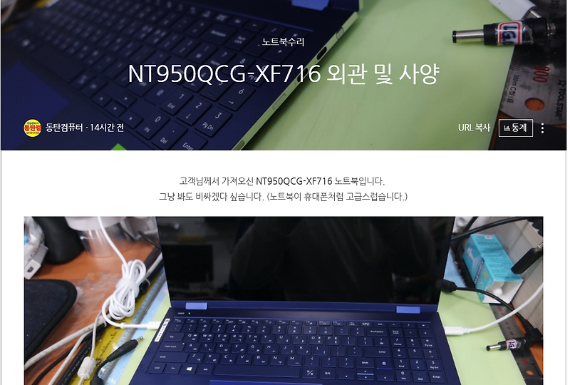 손님께서 가져오신 NT950QCG-XF716 삼성고급노트북