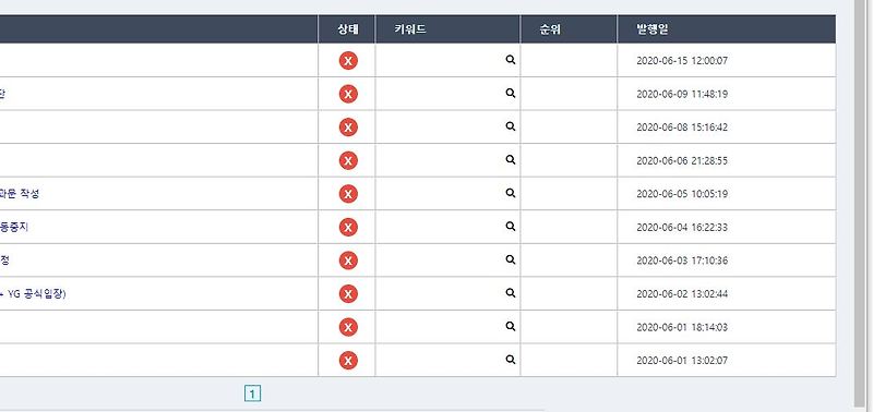 블로그 마케팅 - 티스토리 네이버 검색 누락, 게시물 노출체크 이렇게