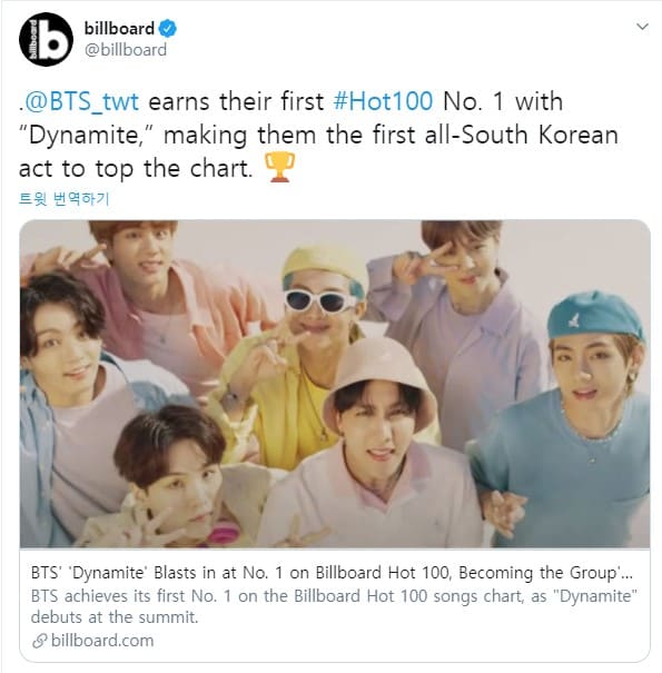 방탄소년단 BTS '다이너마이트', 빌보드 차트 1위 (가사 해석)