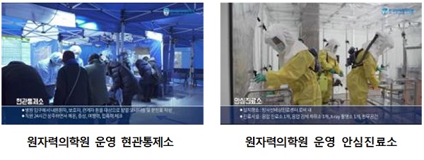한국, K-방역 모델 IAEA에 코로나 대응 노하우 공유하기로 해.