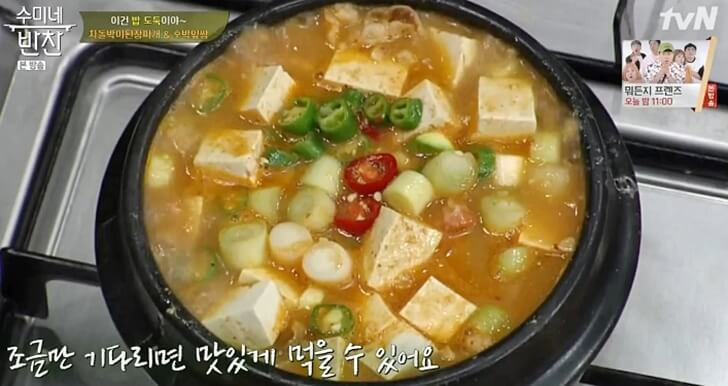 수미네반찬 (차돌박이된장찌개 레시피)