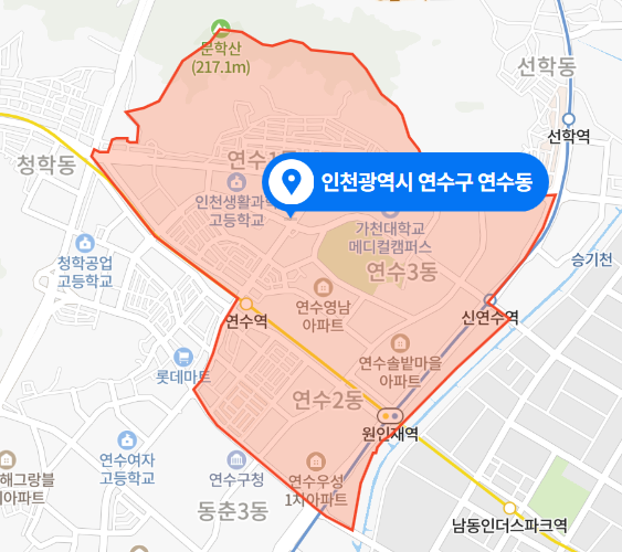 인천 연수구 연수동 아파트 15층 화재사고 (2021년 3월 28일)
