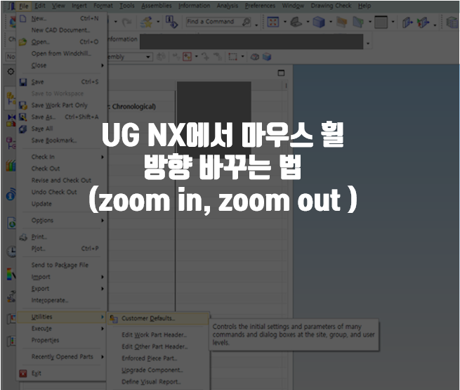 UG NX에서 마우스 휠(Mouse wheel) 방향 바꾸는 법(zoom in, zoom out )