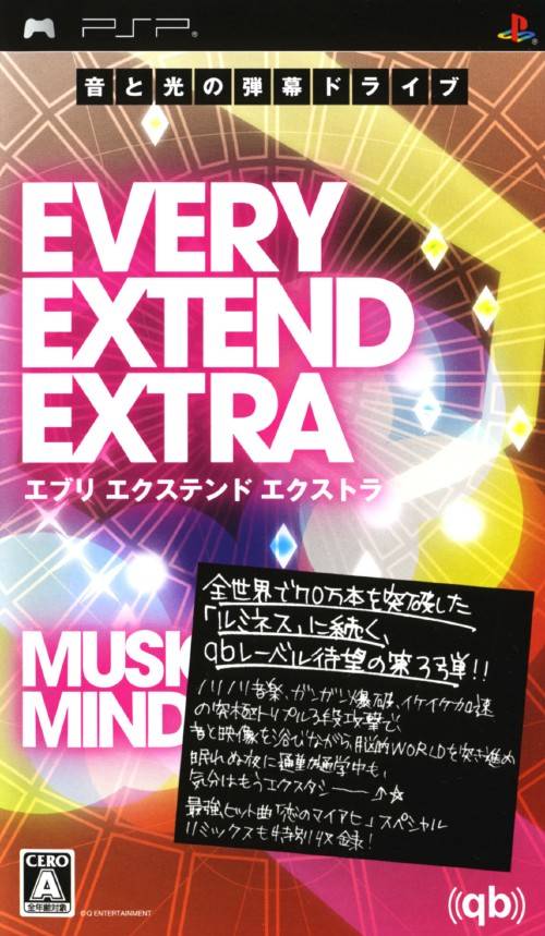 플스 포터블 / PSP - 에브리 익스텐드 엑스트라 (Every Extend Extra - エブリ エクステンド エクストラ) iso 다운로드