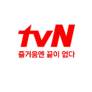 tvN  드라마 온에어 무료 이용방법 - TVING 실시간 방송 이용방법