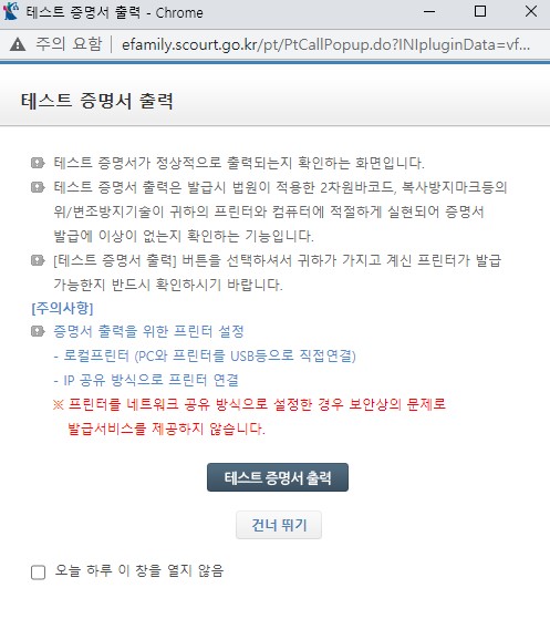 미성년자 기본증명서 인터넷발급