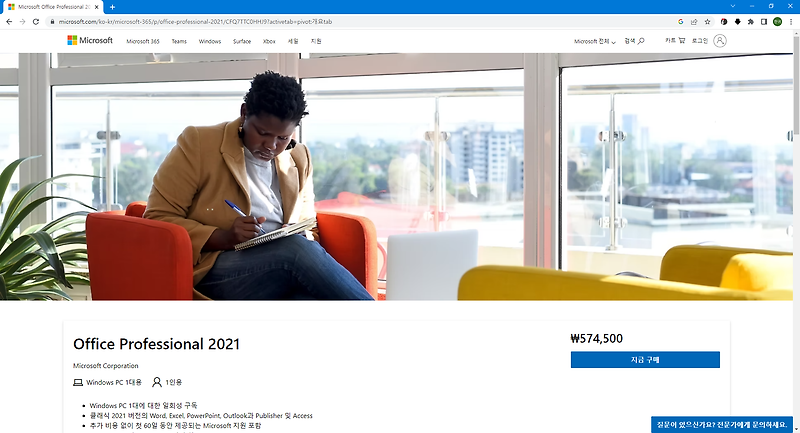 Office 2021 씨디키 에디션 내돈내산 솔직 후기 (오피스 2021, Microsoft Office Professional Plus, MS Office 2021 CD Key, 2019)