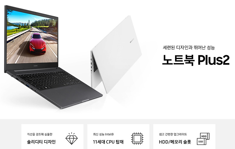 삼성노트북 추천 노트북 플러스2 NT550XDA-K78AW