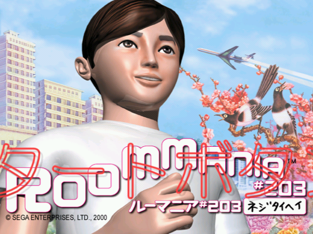 Roommania #203.GDI Japan 파일 - 드림캐스트 / Dreamcast