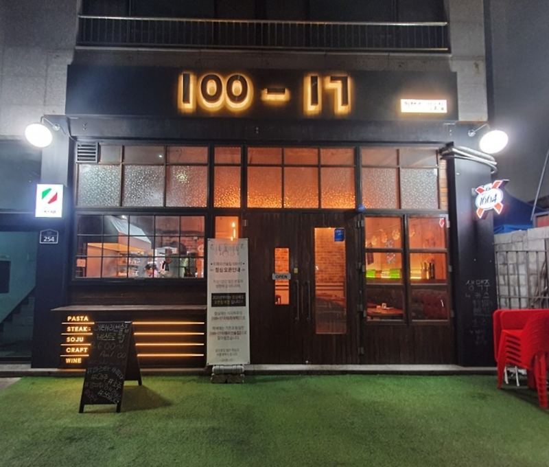[맛집] 부드러운 수비드 스테이크 맛집, 신길역 100-17 이태리 선술집