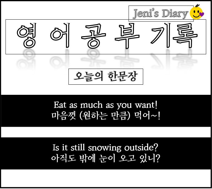 EBS영어공부 Day 9 _ Eat as much as you want!