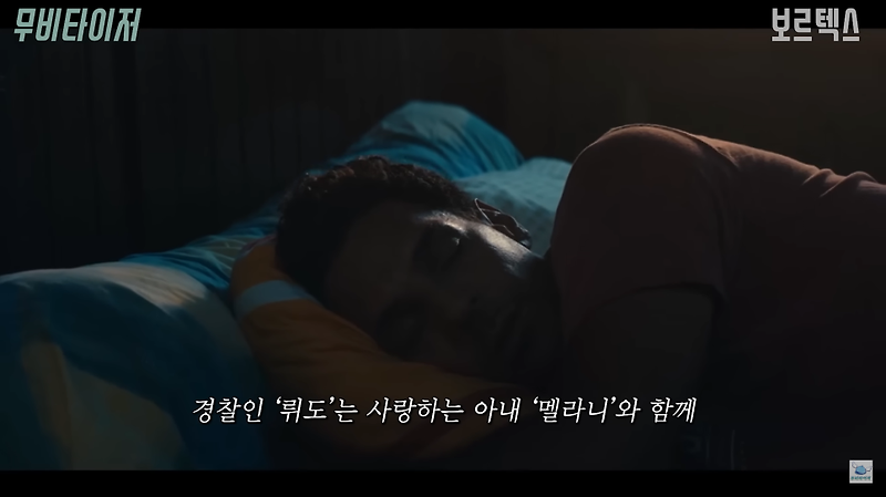 넷플릭스 SF 드라마 리뷰 '보르텍스' 후기 내용 소개
