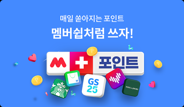 알뜰폰 비교 - KT 엠 모바일(M Mobile) 장점, 매달 포인트/쿠폰 지급 혜택 (아이폰14 사전예약 행사 진행)