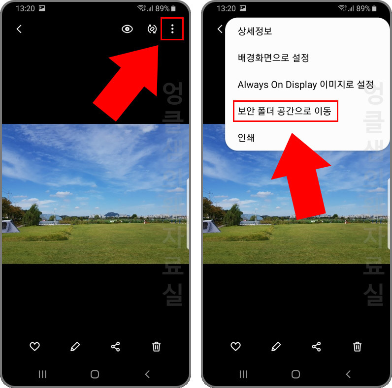 갤럭시 보안 폴더 사용법 - 사진 파일, 앱 숨기기 및 삭제하기