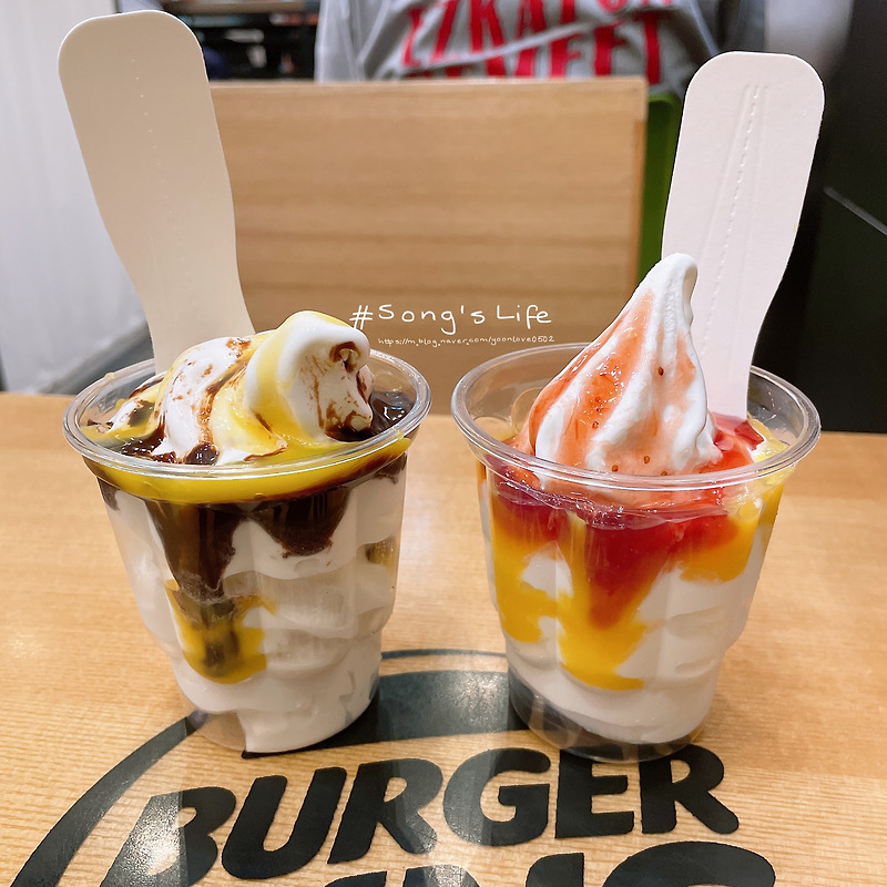 버거킹 신메뉴 선데 아이스크림 후기(초코바나나, 딸기바나나)