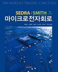 [솔루션]마이크로전자회로 솔루션 7판 자료등록 Adel S. Sedra, Kenneth C. Smith 공저 다운
