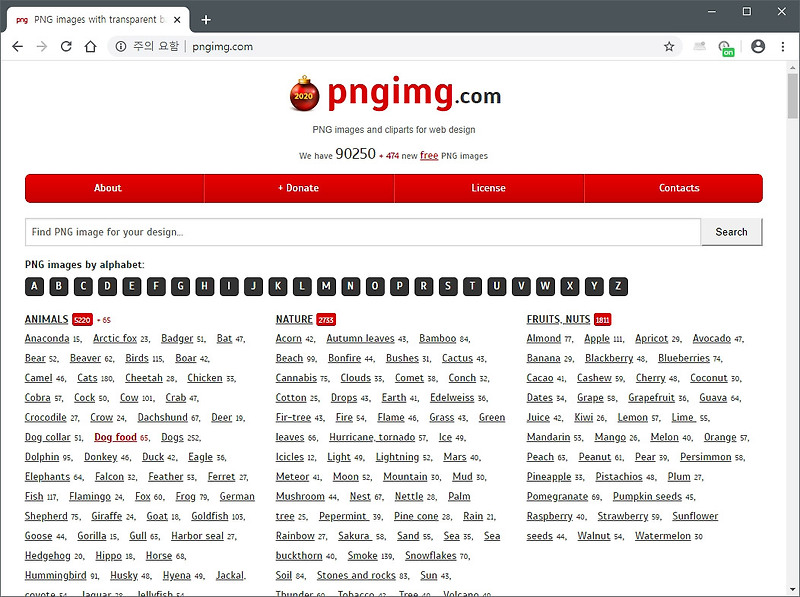 무료 PNG 파일 다운로드 사이트 pngimg.com