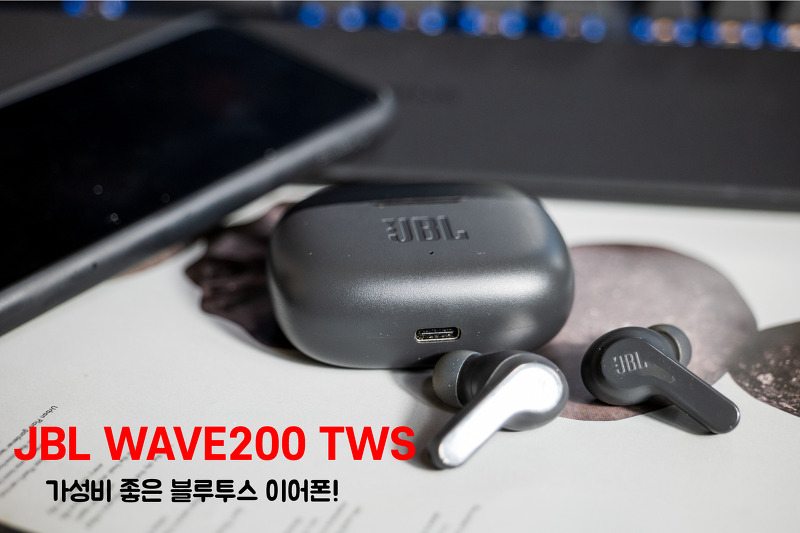 좋은 음질 밸런스와 가격 JBL WAVE200 TWS 블루투스 이어폰