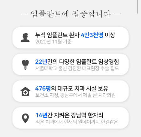 강남임플란트치과추천 신논현역 원데이치과!