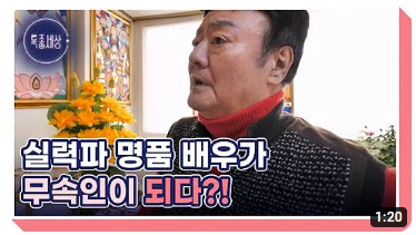 특종세상 50년 차 중견배우 김주영 무속인 된 이유 '자꾸 다른 소리 들려' 나이 프로필