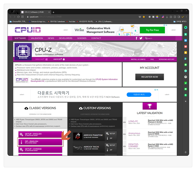 CPU-Z, 무설치 한글 및 영문 버전 다운로드!