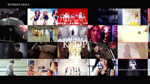 한국대중음악 100년사(KPOP 100년의 이야기)_한국대중음악박물관