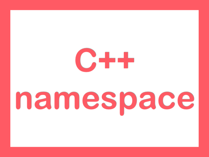 C++ 프로그래밍, 네임스페이스 namespace란?