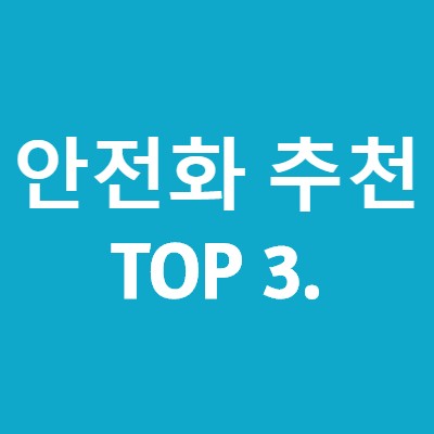 안전화 추천 TOP 3 (지벤,K2,블랙야크) 싸게파는곳