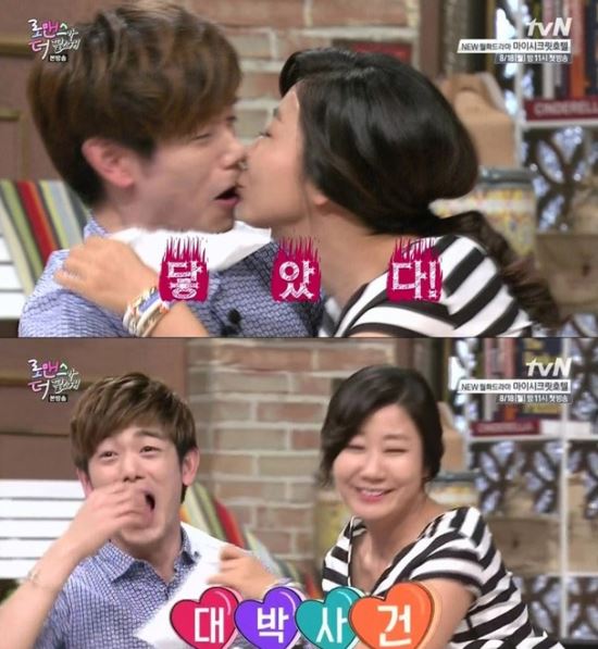 라미란 에릭남 키스 사건 (tvN 로맨스가 더 필요해)